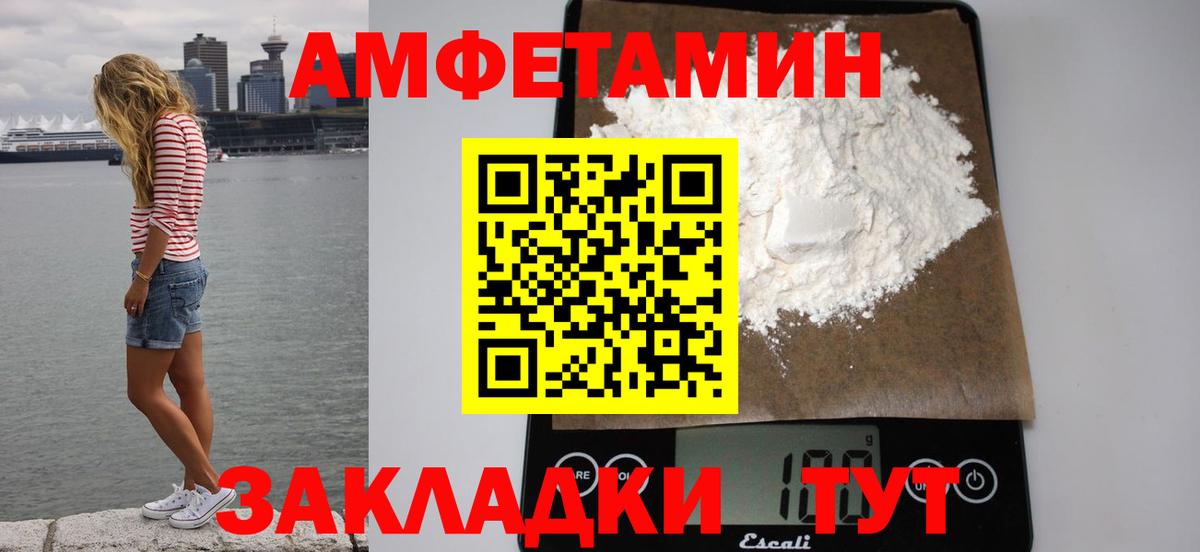 Амфетамин VHQ Наро-Фоминск