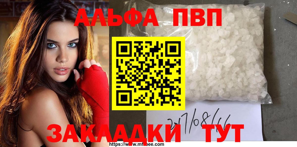 А ПВП СК  A PVP СК  Наро-Фоминск  Alpha-PVP  Вход с VPN  купить наркотики сайты  A-PVP кристаллы 