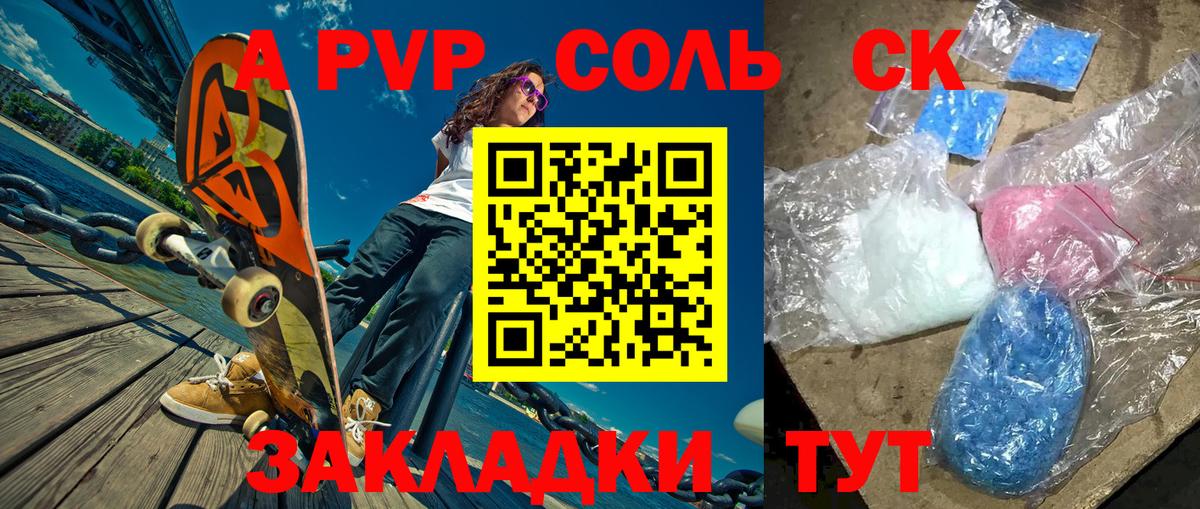 APVP СК КРИС Наро-Фоминск