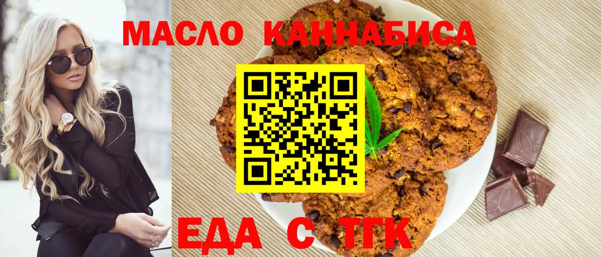 Cannafood конопля Наро-Фоминск