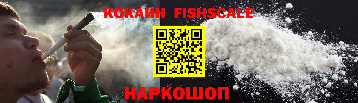 Наро-Фоминск  Кокаин Боливия  Cocaine 99%  Вход с VPN 