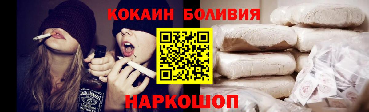 Cocaine 99% Наро-Фоминск