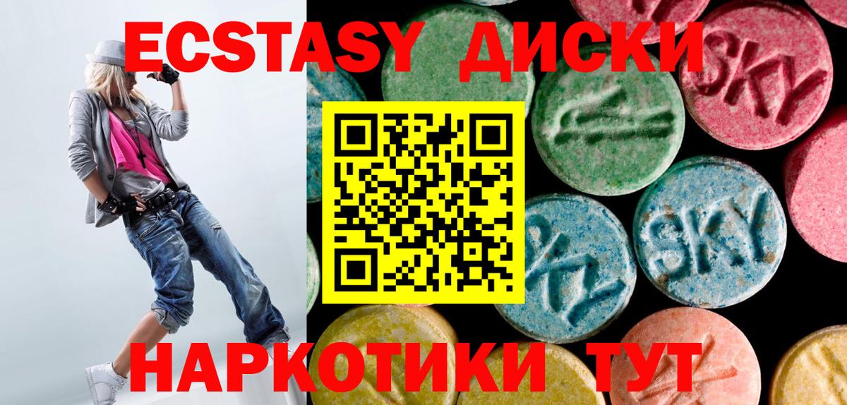 ЭКСТАЗИ  Вход с VPN  Наро-Фоминск  Ecstasy XTC  Ecstasy таблы 