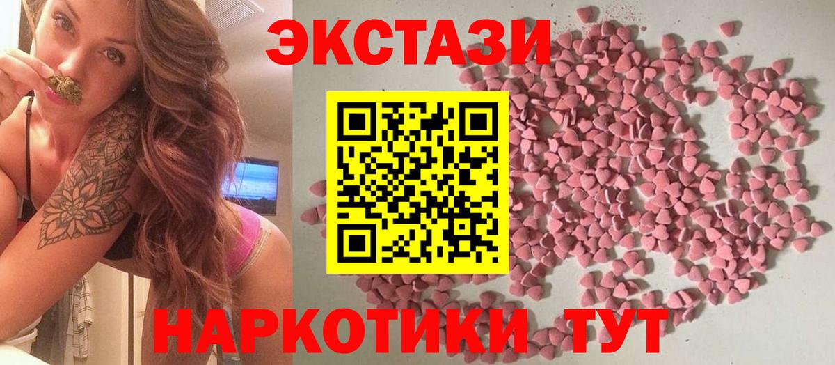 Ecstasy таблы Наро-Фоминск