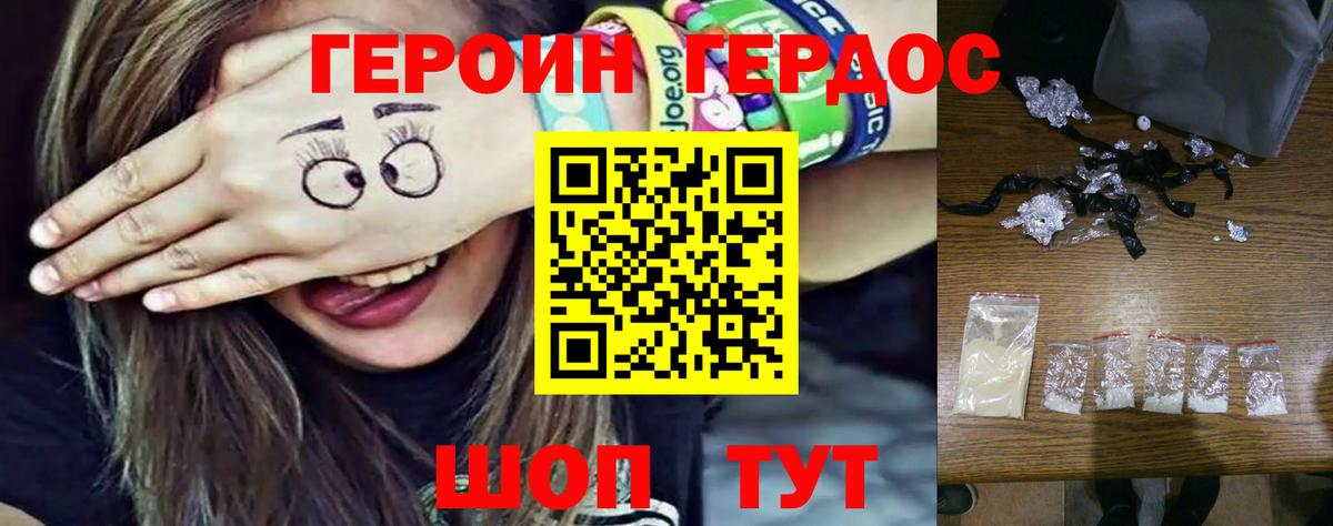 Наро-Фоминск  Героин герыч  Героин  Вход с VPN 