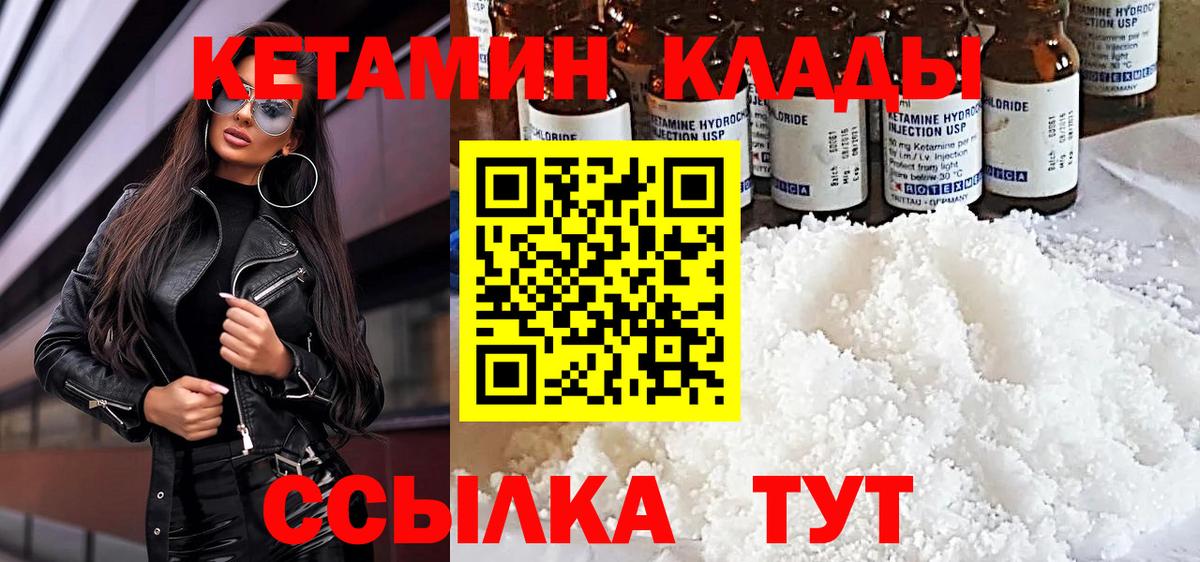 КЕТАМИН VHQ  Вход с VPN  Кетамин VHQ  Наро-Фоминск 