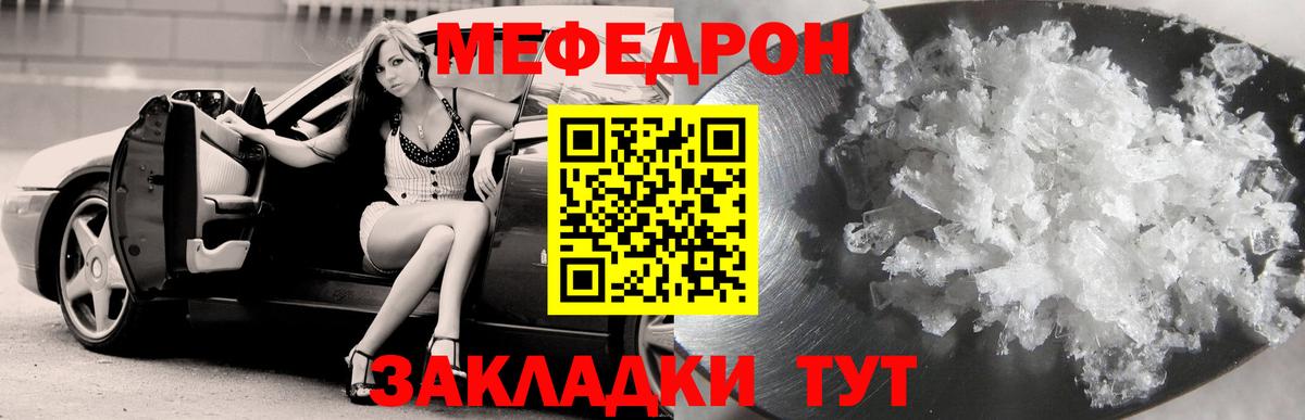 Мефедрон мука Наро-Фоминск