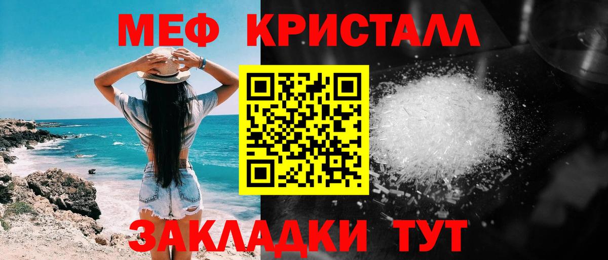 Наро-Фоминск  Меф мяу мяу  блэк спрут   Меф  как найти закладки  Вход с VPN  Мефедрон 4 MMC 