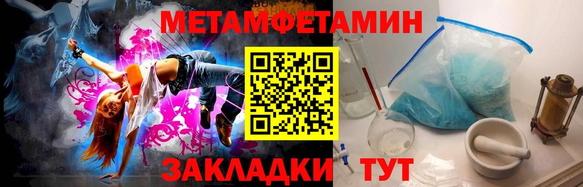 Наро-Фоминск  МЕТАМФЕТАМИН витя  Вход с VPN  МЕТАМФЕТАМИН витя 