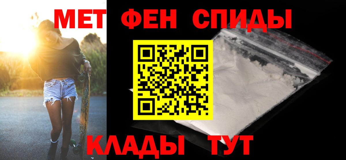 МЕТАМФЕТАМИН Декстрометамфетамин 99.9% Наро-Фоминск