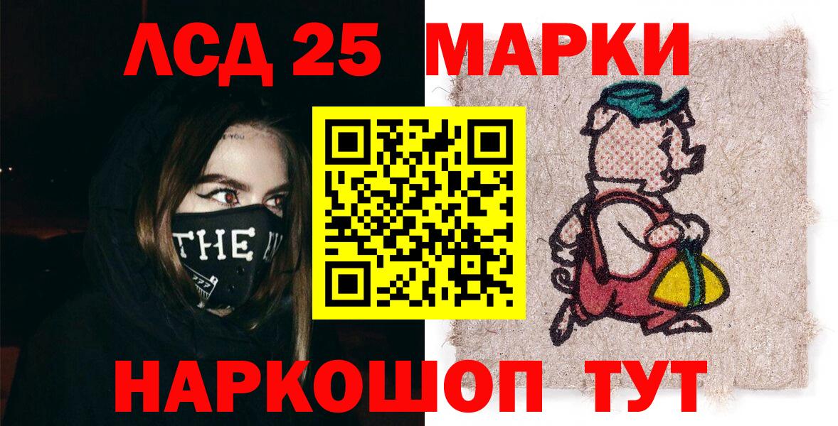 Марки 25I-NBOMe 1,8мг  Марки NBOMe  наркошоп  Марки 25I-NBOMe 1,8мг  Вход с VPN  Наро-Фоминск 