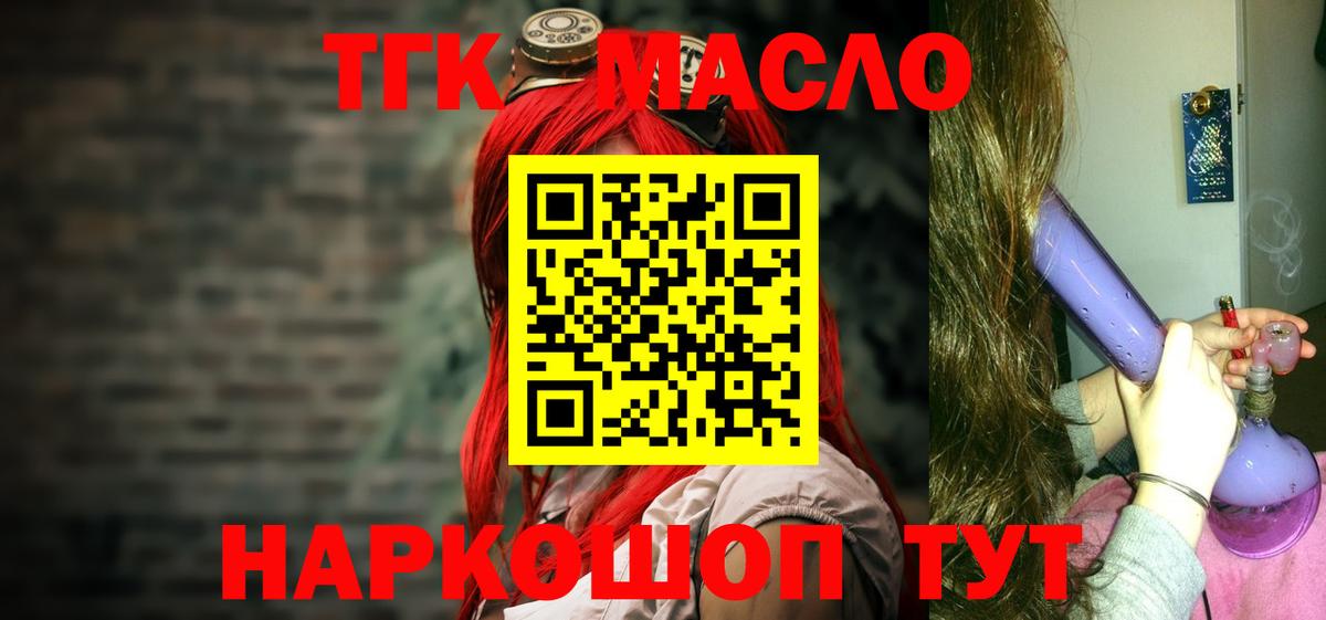 ТГК концентрат Наро-Фоминск