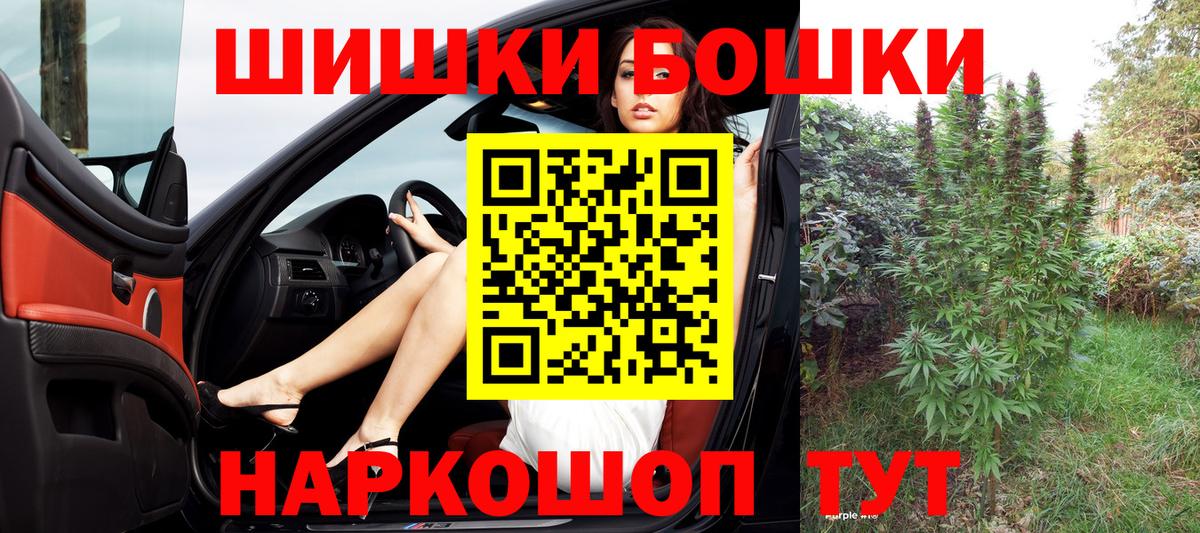 Наро-Фоминск  Шишки марихуана план  Вход с VPN  Бошки Шишки ГИДРОПОН  МАРИХУАНА Bruce Banner 